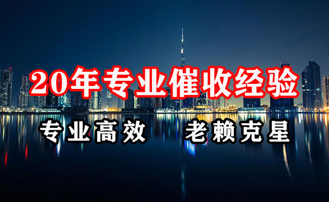 东海收债公司
